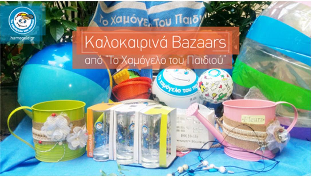 καλοκαιρινό bazzar χαμόγελο