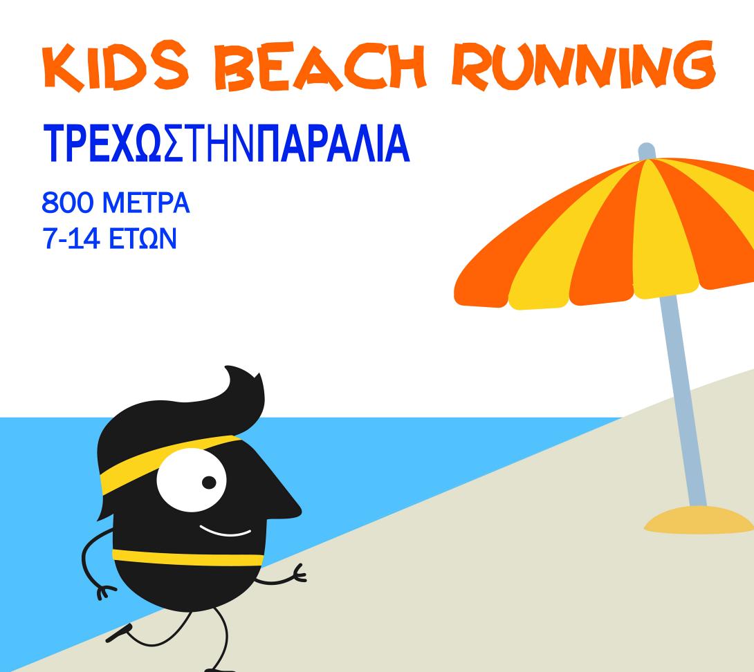 beach_runningv2-01.jpg