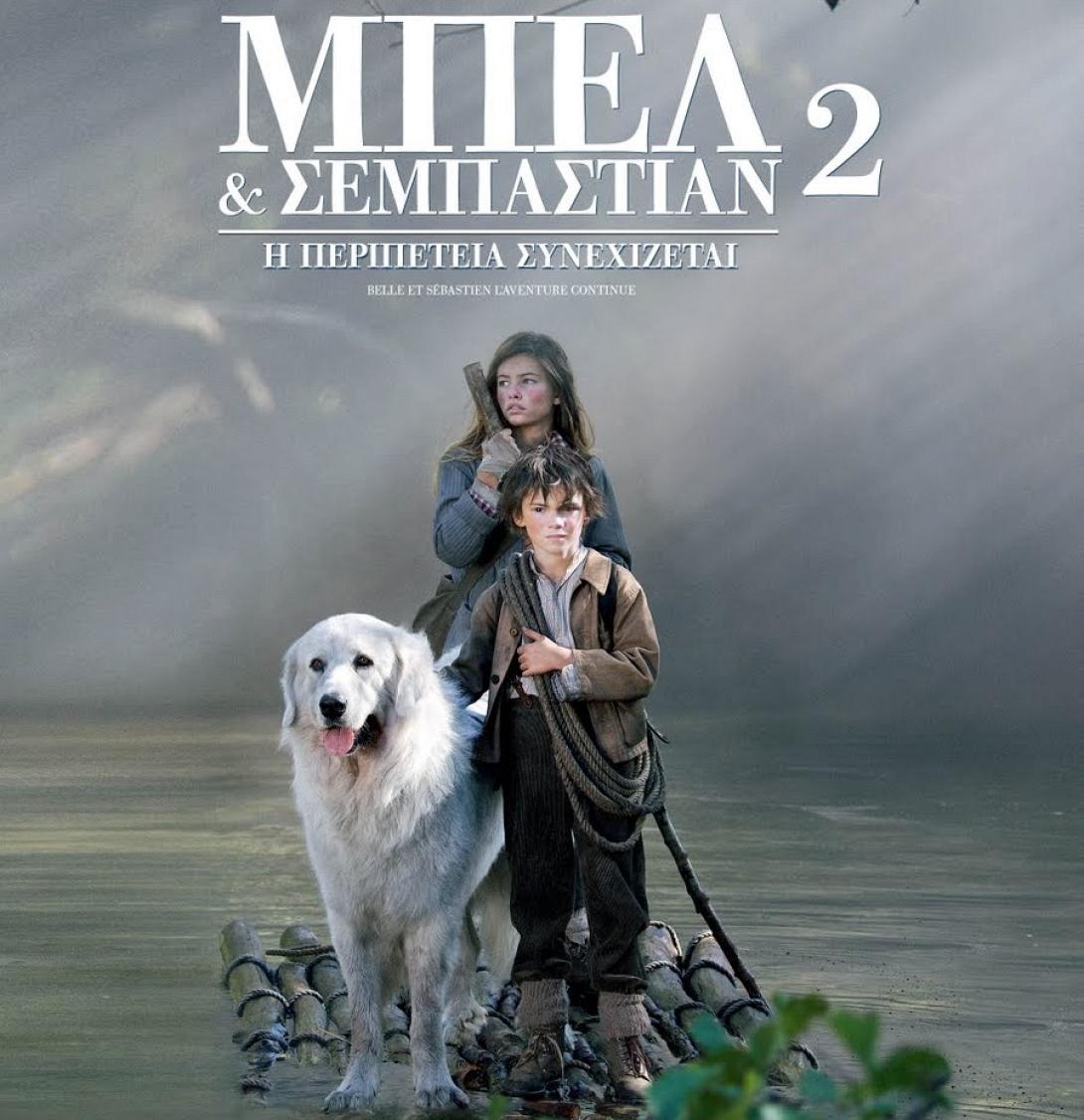belle_and_sebastian_mpel_sempastian_2_i_peripeteia_sinexizetai.jpg