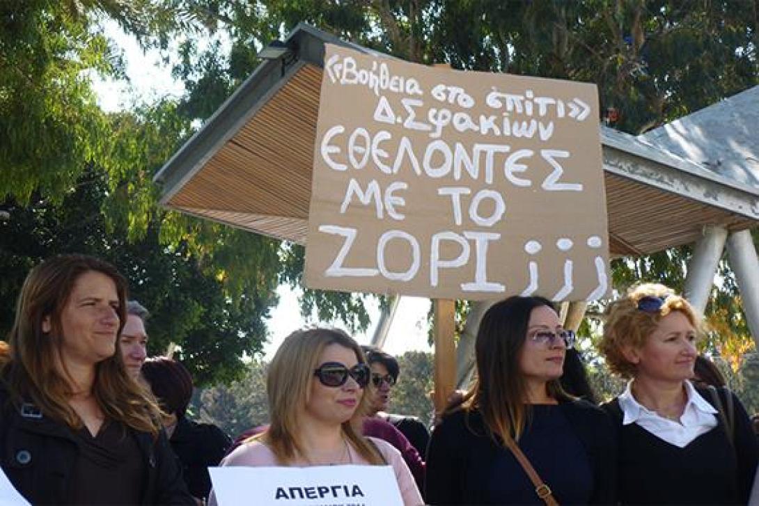 Κραυγή απόγνωσης από τους εργαζόμενους στο Βοήθεια στο Σπίτι