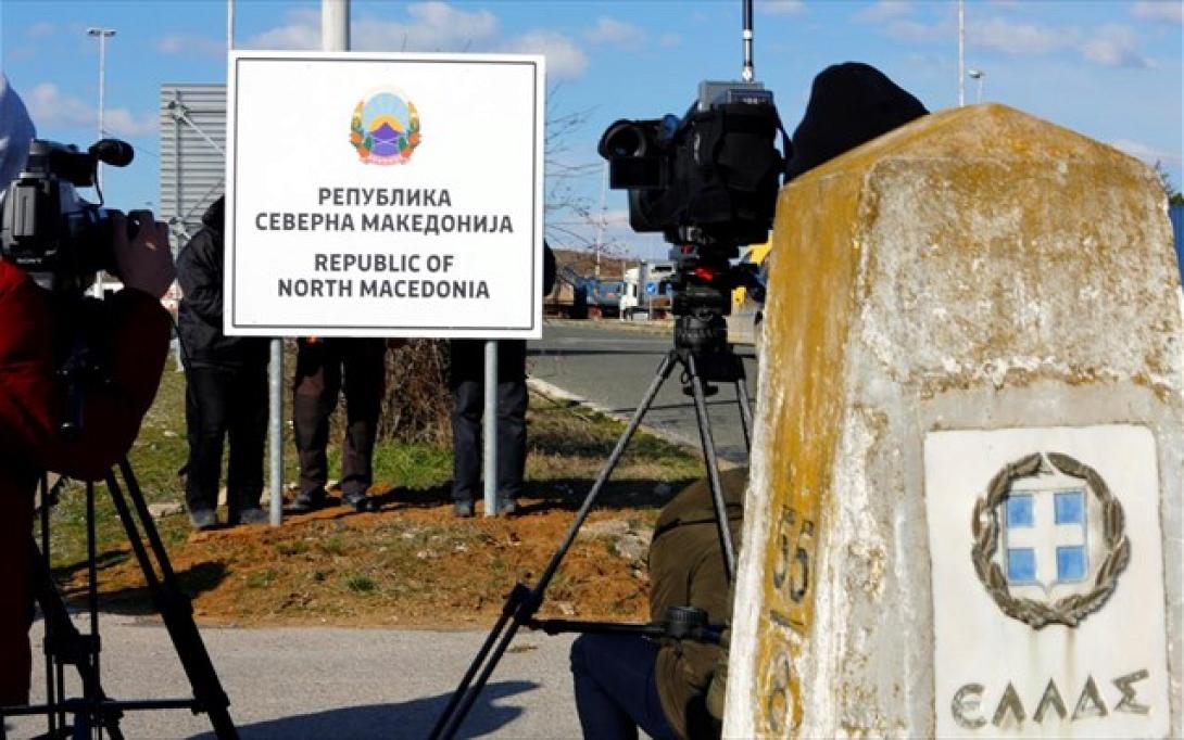 boreia-makedonia-pinakida.jpg