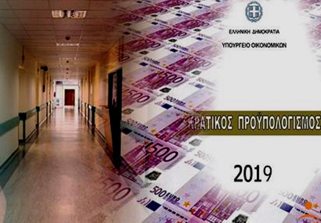 budget19health18-660.jpg