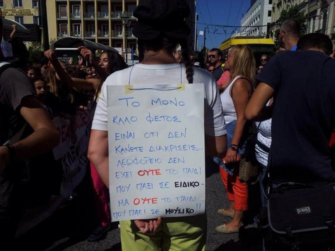 Συγκέντρωση και πορεία διαμαρτυρίας, για τη μεταφορά των μαθητών στην Αθήνα