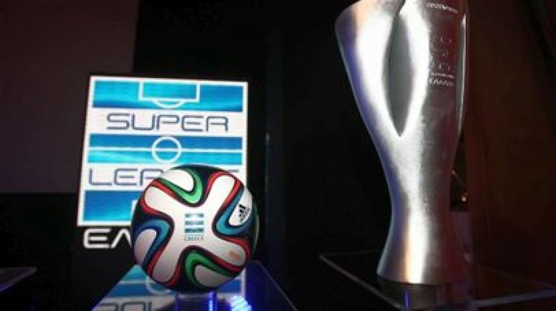 To πρόγραμμα της Super League μέχρι και την 8η αγωνιστική