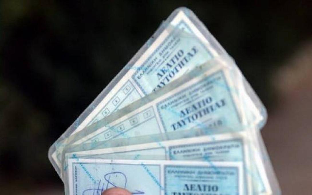 Αστυνομικές ταυτότητες τέλος λόγω έλλειψης... χαρτιού
