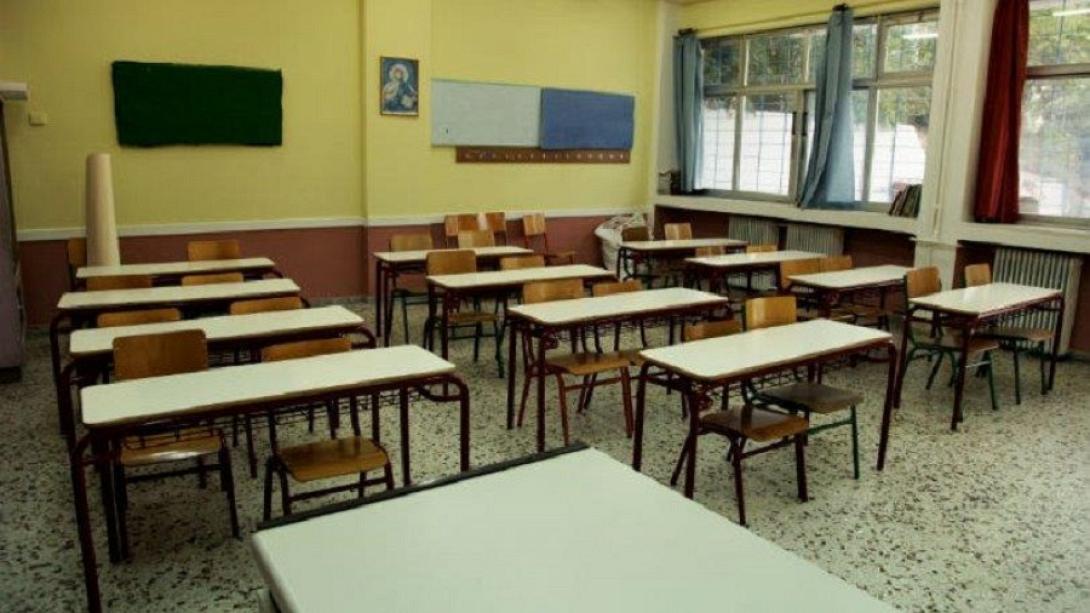 Σχολείο