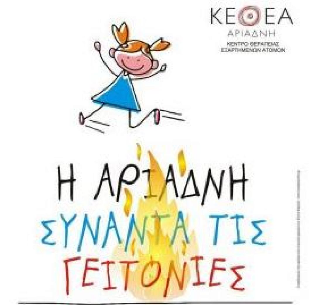 εκδηλωση ποντιοι