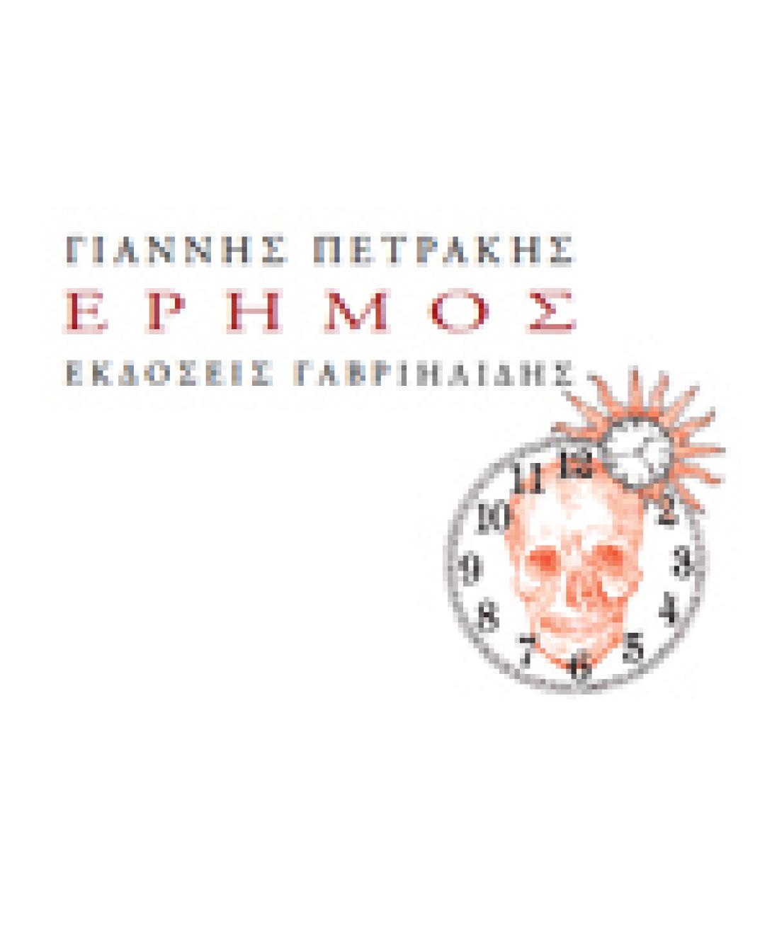 Αυγενάκης για αποψίλωση υπηρεσιών Μεσσαράς