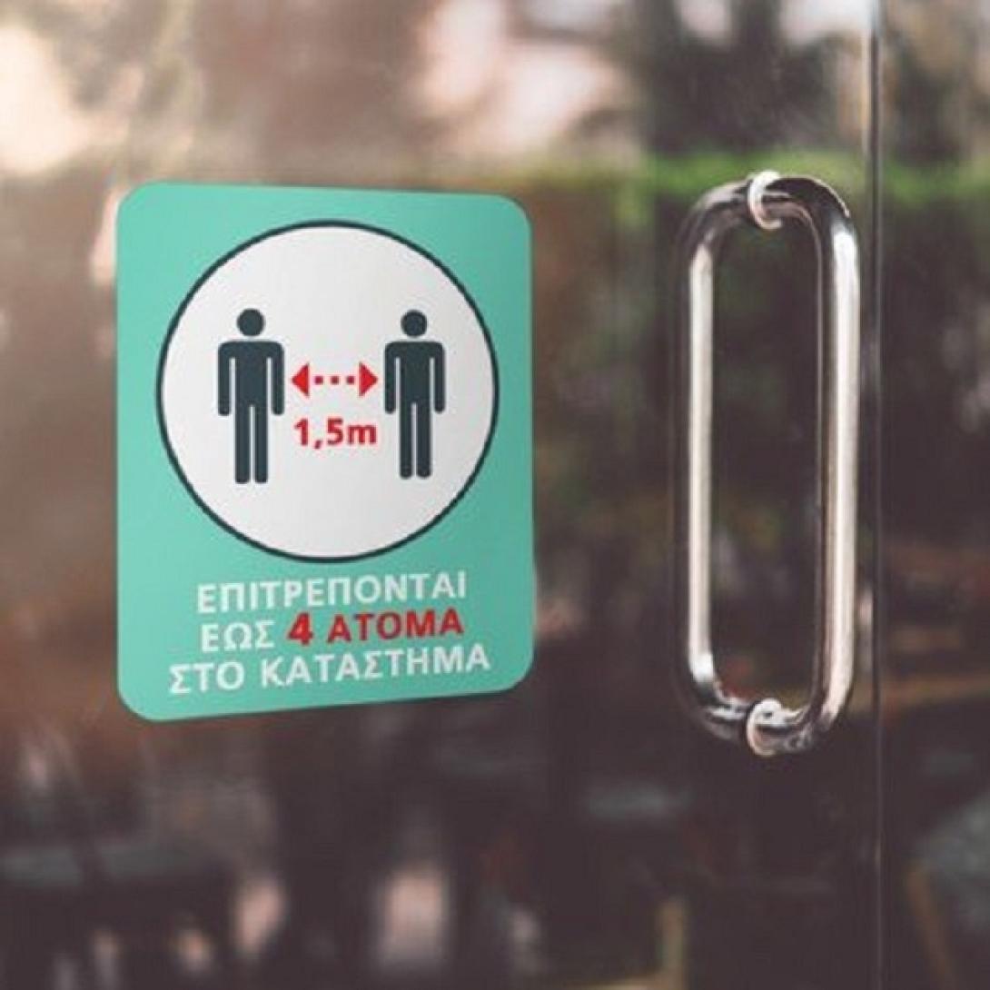 σήμανση