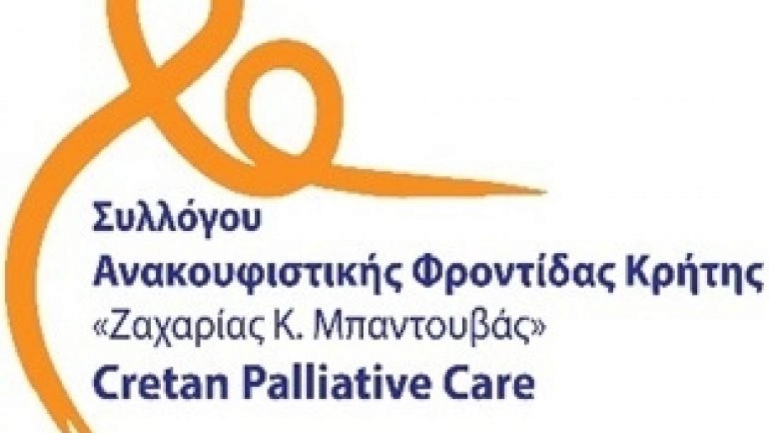cretan-palliative-care.jpg