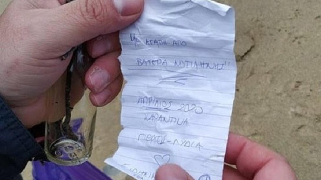 Το σημείωμα 