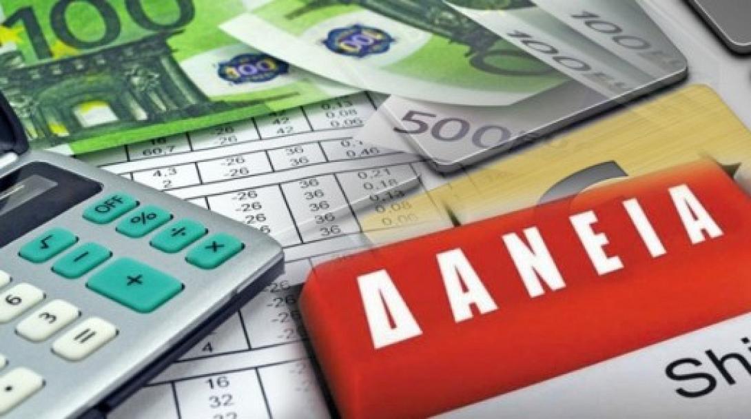 Νέο σύστημα δανειοδότησης