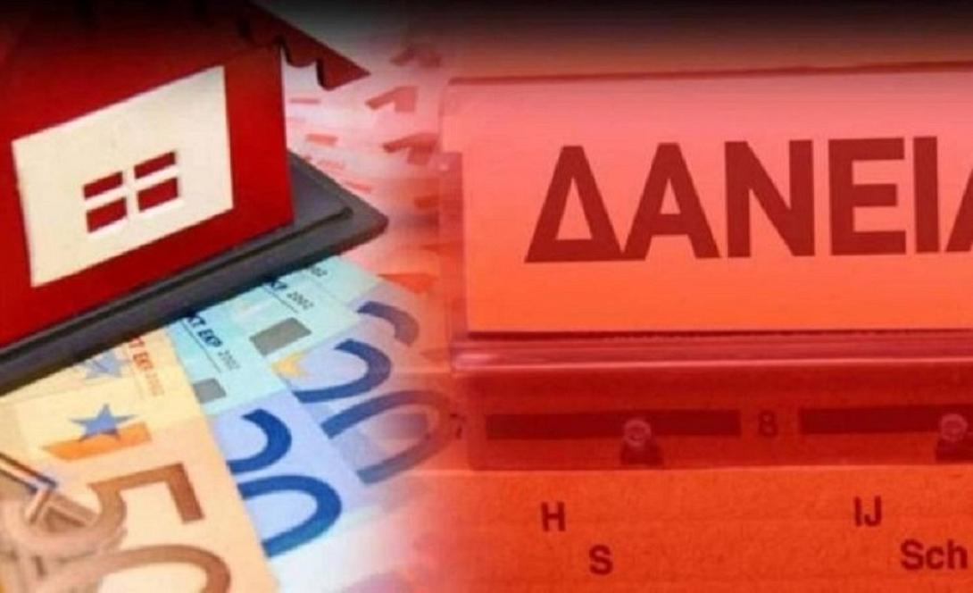 Κόκκινα δάνεια