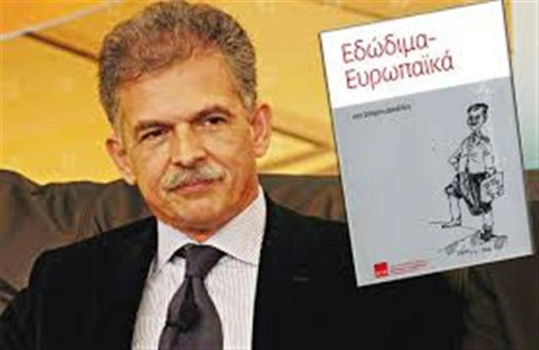 Παρουσίαση του βιβλίου του Σπ. Δανέλλη: &quot;Εδώδιμα - Ευρωπαϊκά&quot;