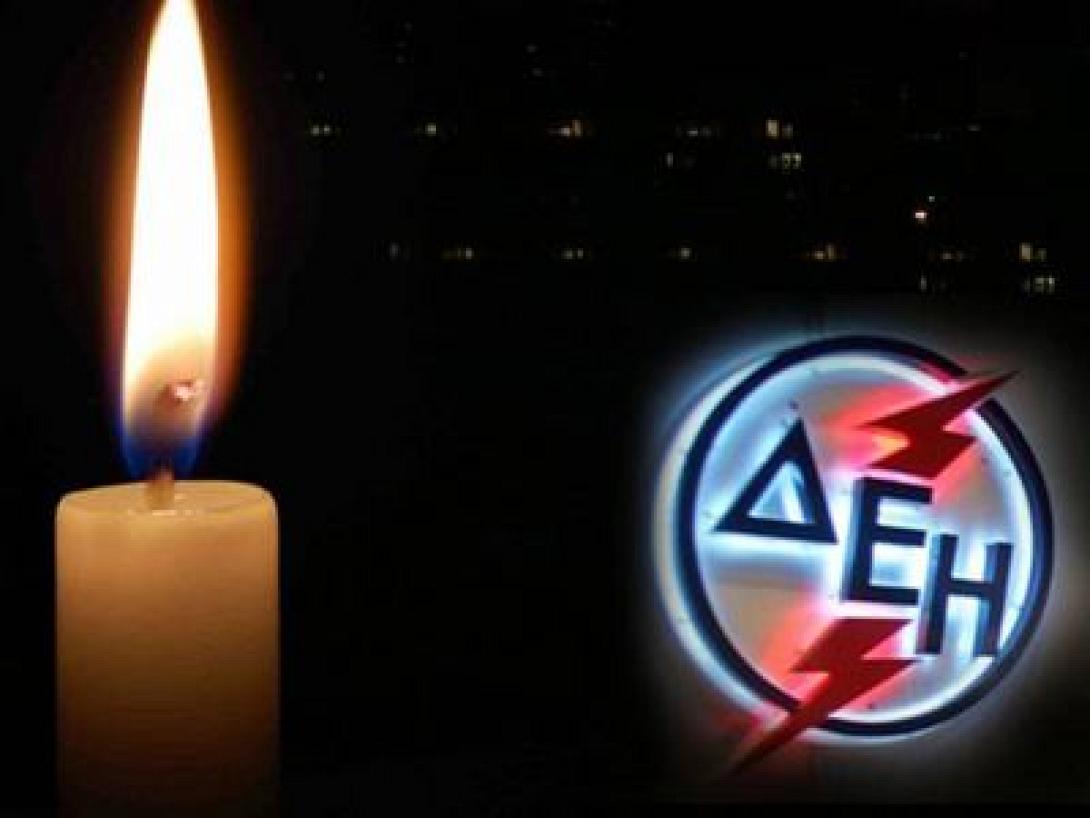 ΔΕΔΗΕ: Πιθανές διακοπές ρεύματος από αύριο λόγω της απεργίας - Συμβουλές προς τους καταναλωτές