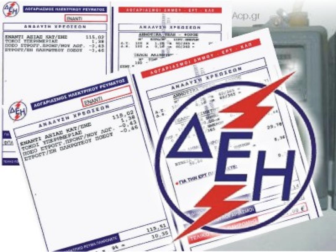 «Παγώνουν» για δύο χρόνια τα τιμολόγια ρεύματος σε αγρότες και νοικοκυριά 
