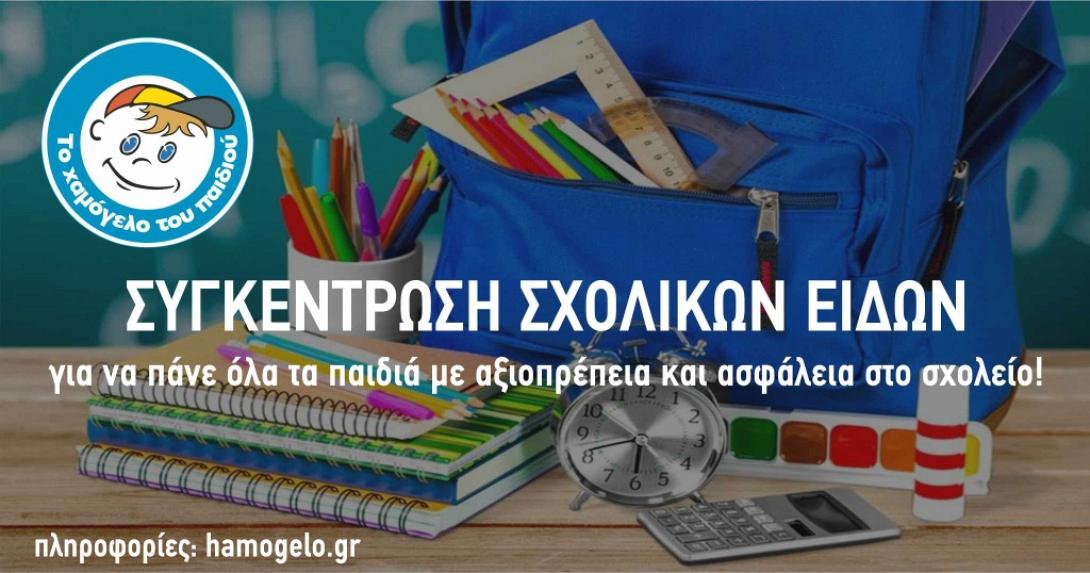 deltio_28_08_2020_01.jpg