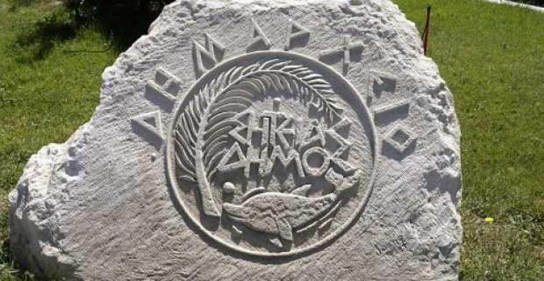 δημος σητειας