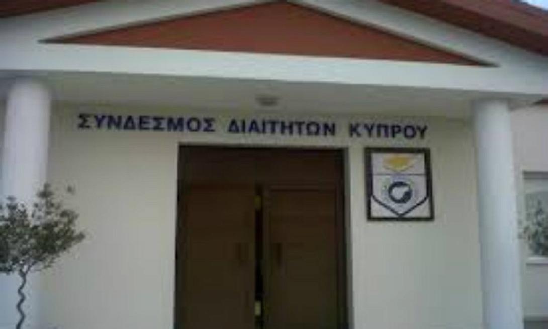 diaitikipros.jpg