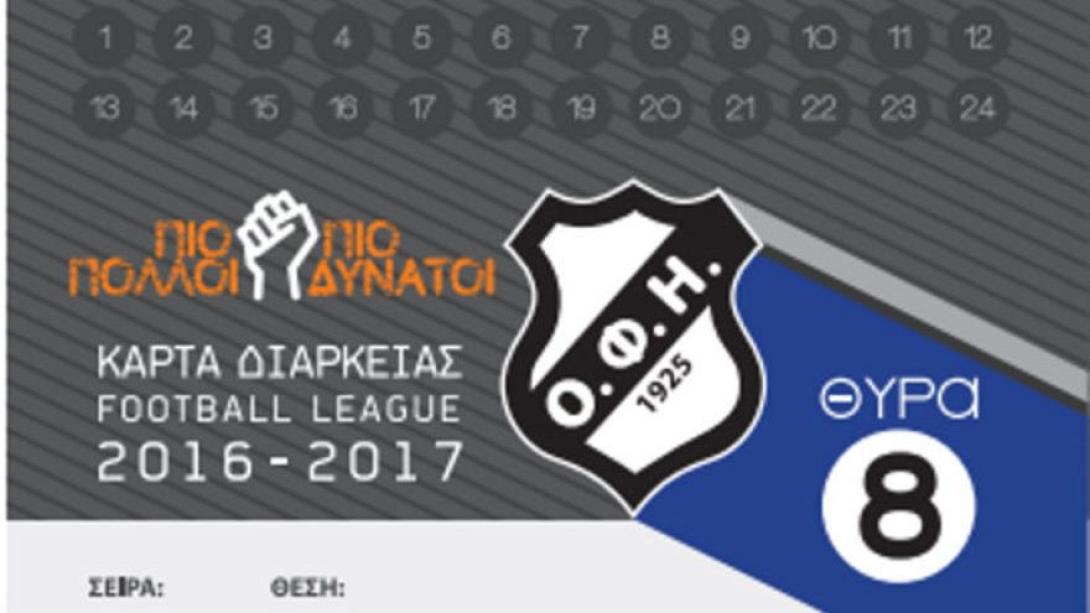 diarkeias8ofi.jpg