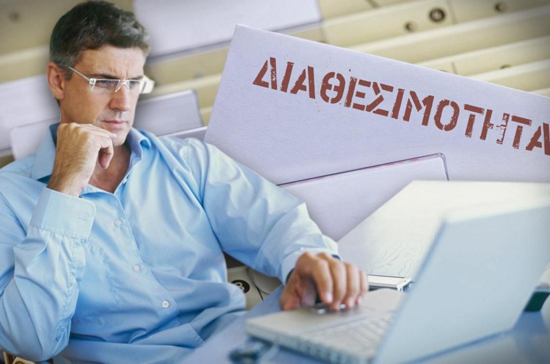 Ψηφίστηκε η τροπολογία για την παράταση της διαθεσιμότητας των διοικητικών υπαλλήλων 