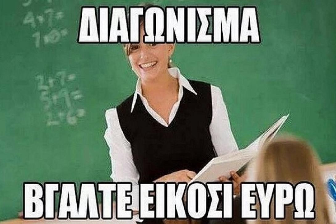 διδακτρα