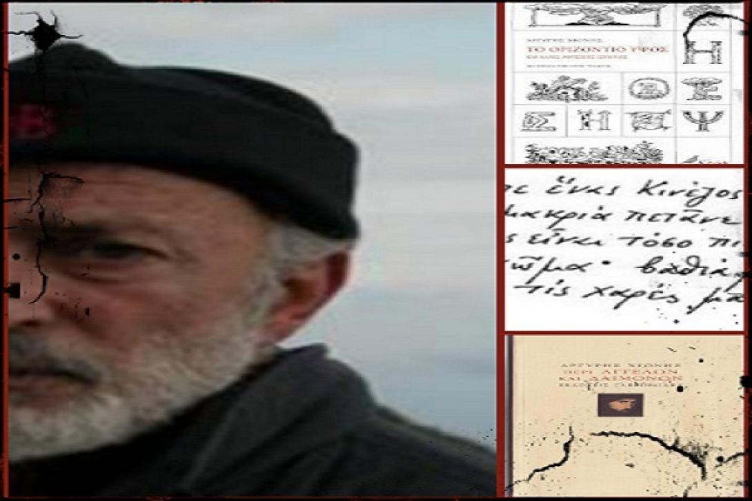 Το διήγημα της Τετάρτης στον Κοινωνικό Χώρο