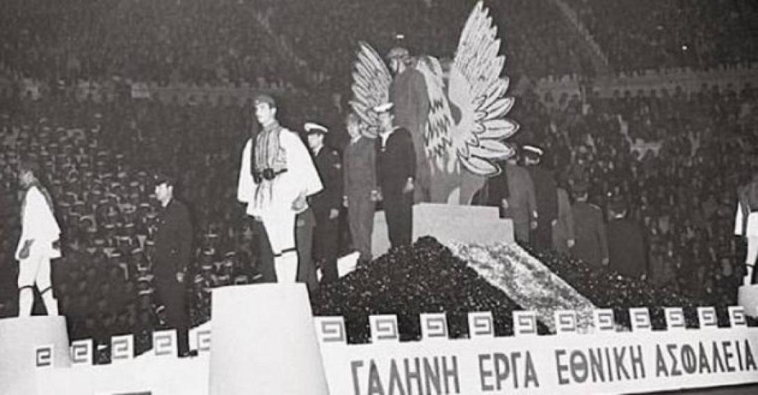 χούντα