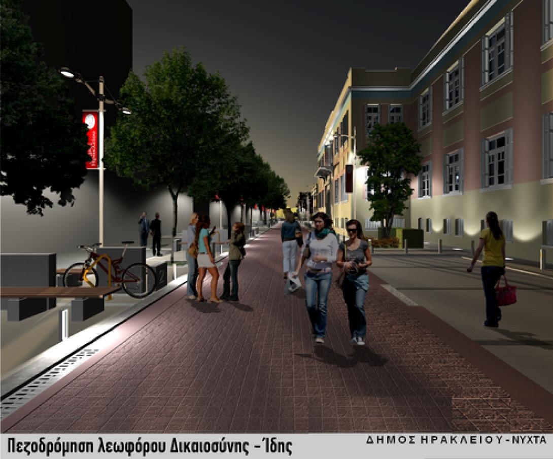 δικαιοσύνης ανάπλαση