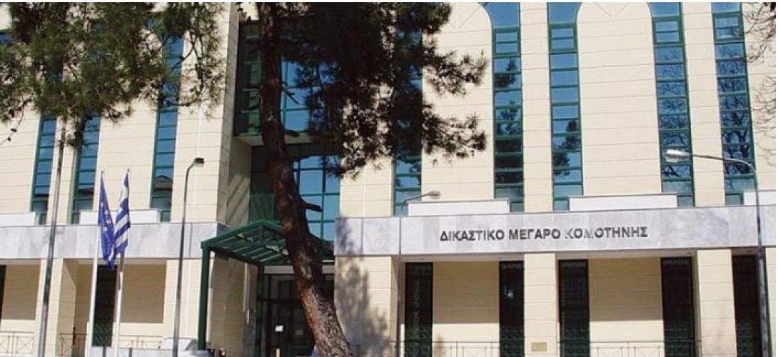 dikastirio.jpg