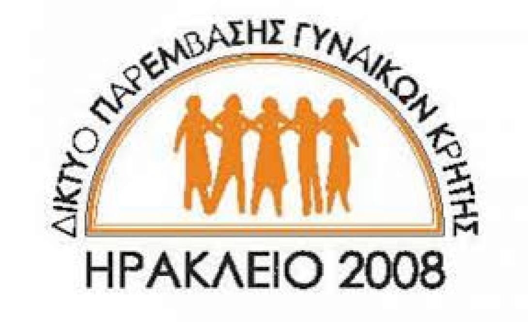 Εκδήλωση για τη γυναίκα, την Πέμπτη στο Επιμελητήριο Ηρακλείου