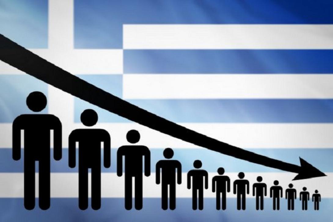 Δημογραφικό