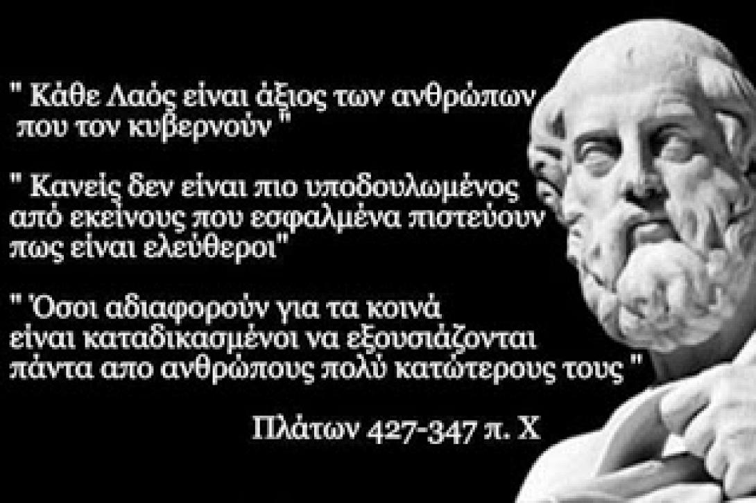 dimokratia.jpg