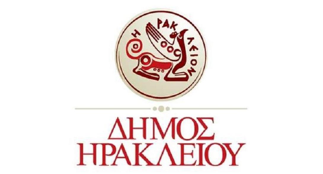 Δήμος Ηρακλείου