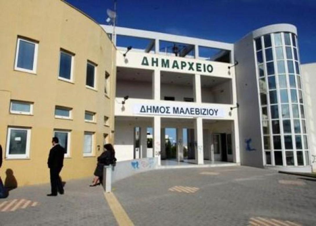 Δημος Μελεβιζιου