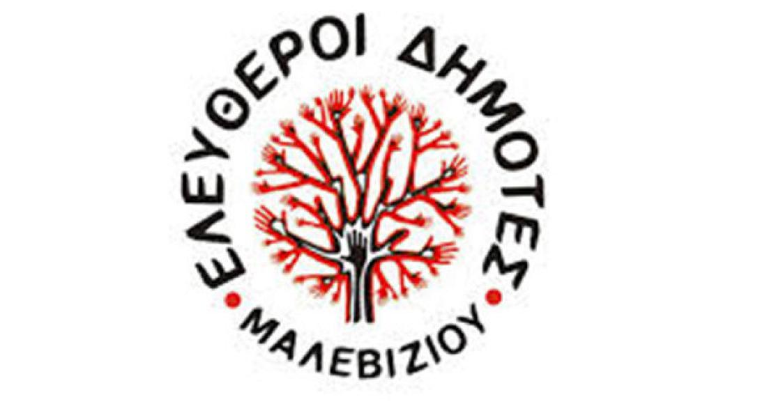 dimotesalebiziou.jpg