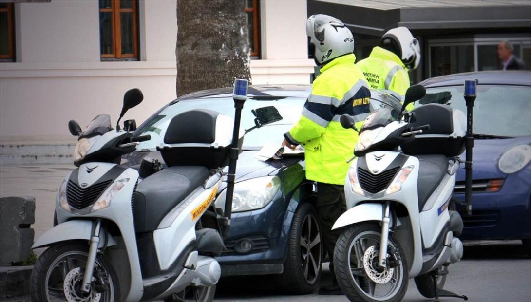Δημοτική Αστυνομία