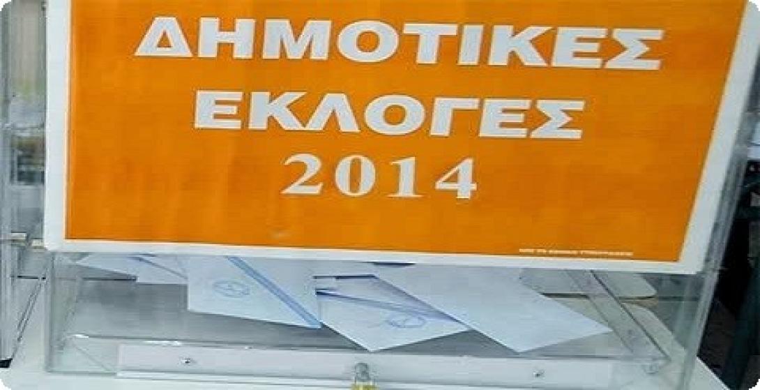 Κάλπες την Κυριακή σε τρεις δήμους