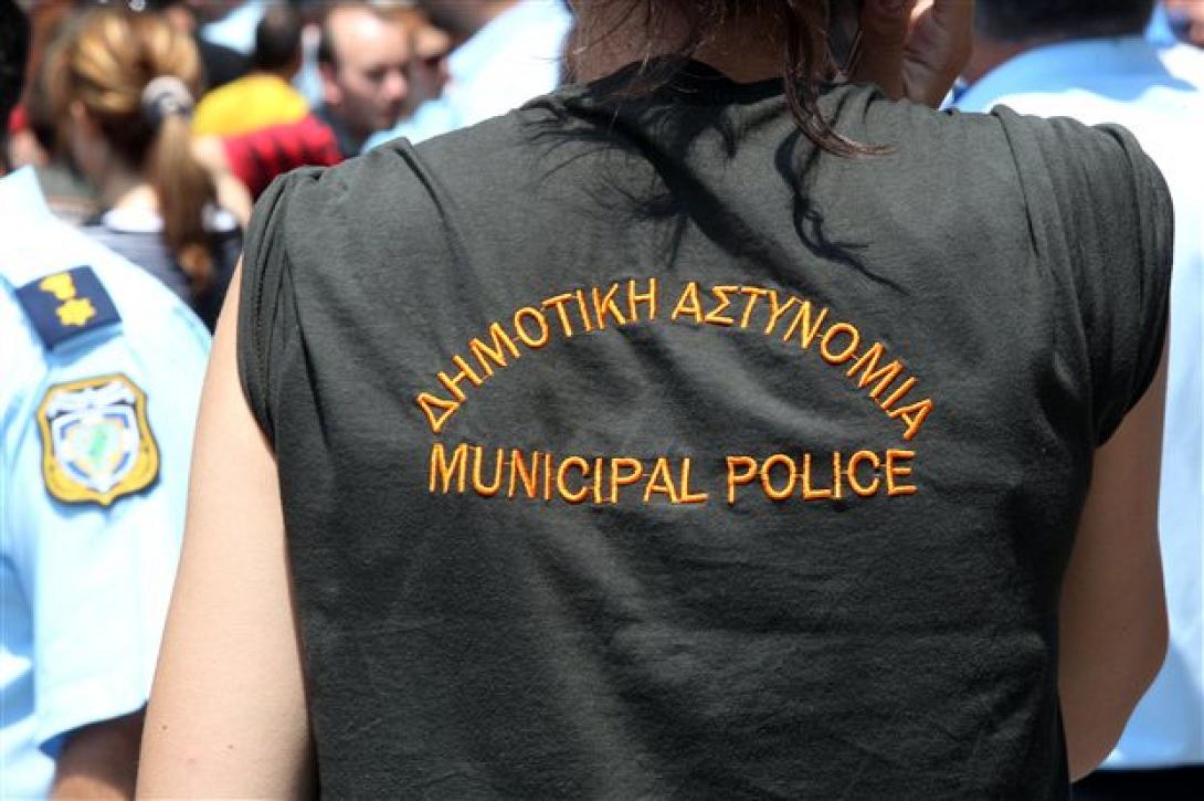 Δημοτική Αστυνομία