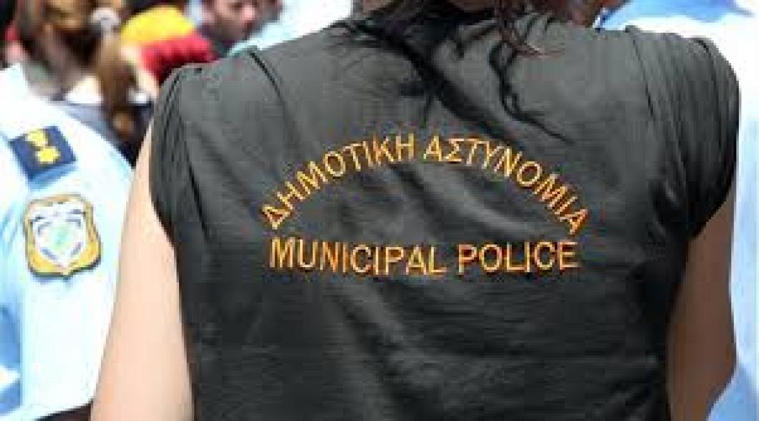 Απολύονται 9 δημοτικοί αστυνομικοί στην Κρήτη γιατί είναι άνω των 50 ετών...