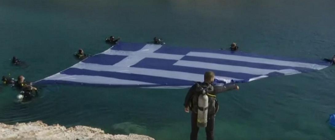 κατάδυση σημαίας