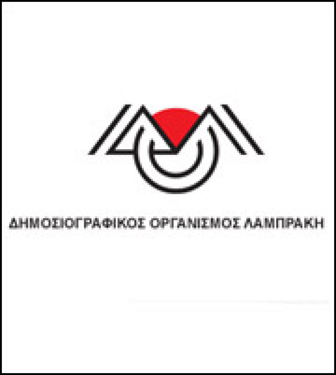 Τέλος εποχής για τον ΔΟΛ 
