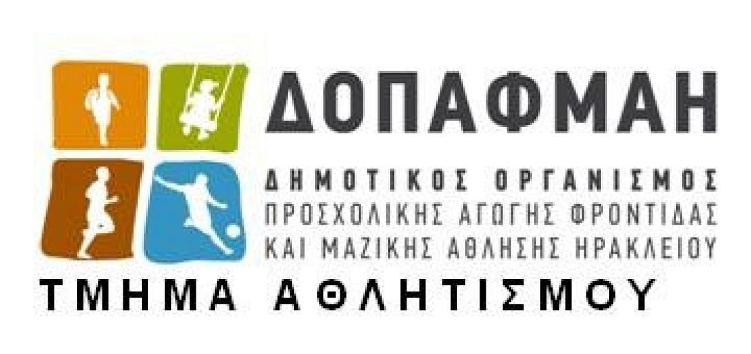 Ο πρόεδρος του ΔΟΠΑΦΜΑΗ απαντά για την πληρωμή των εργαζομένων