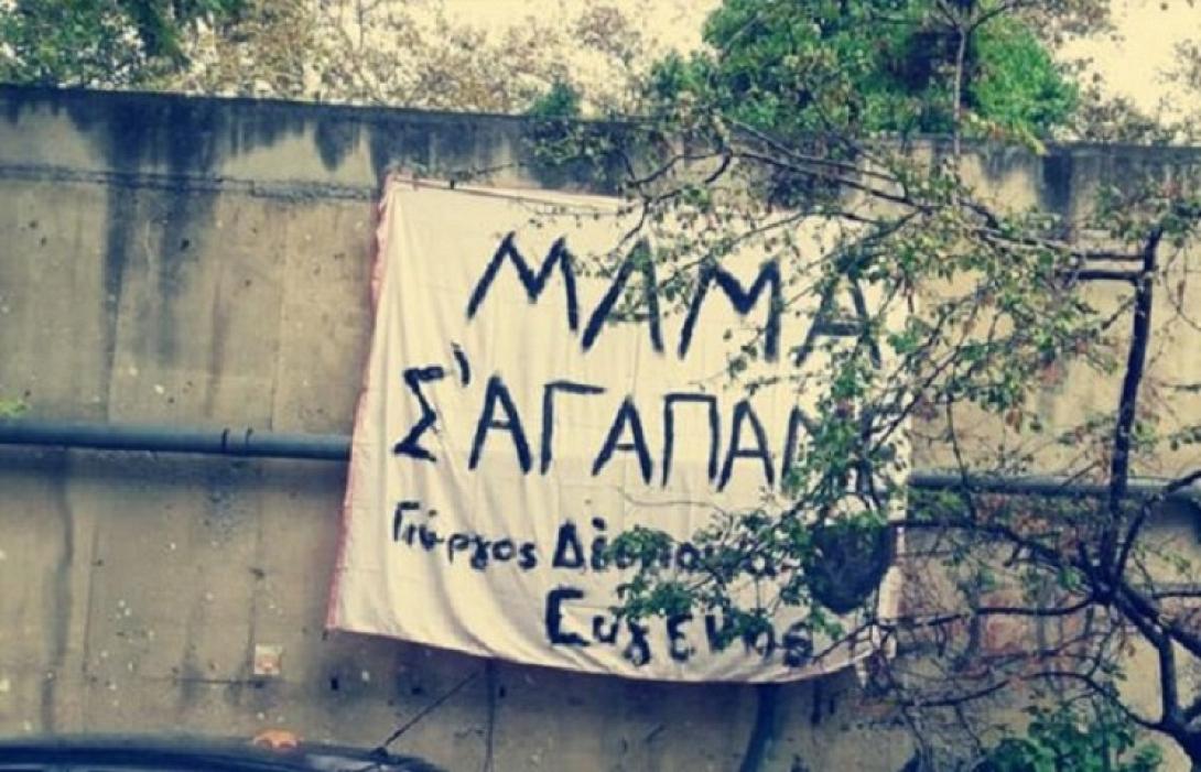 πανό