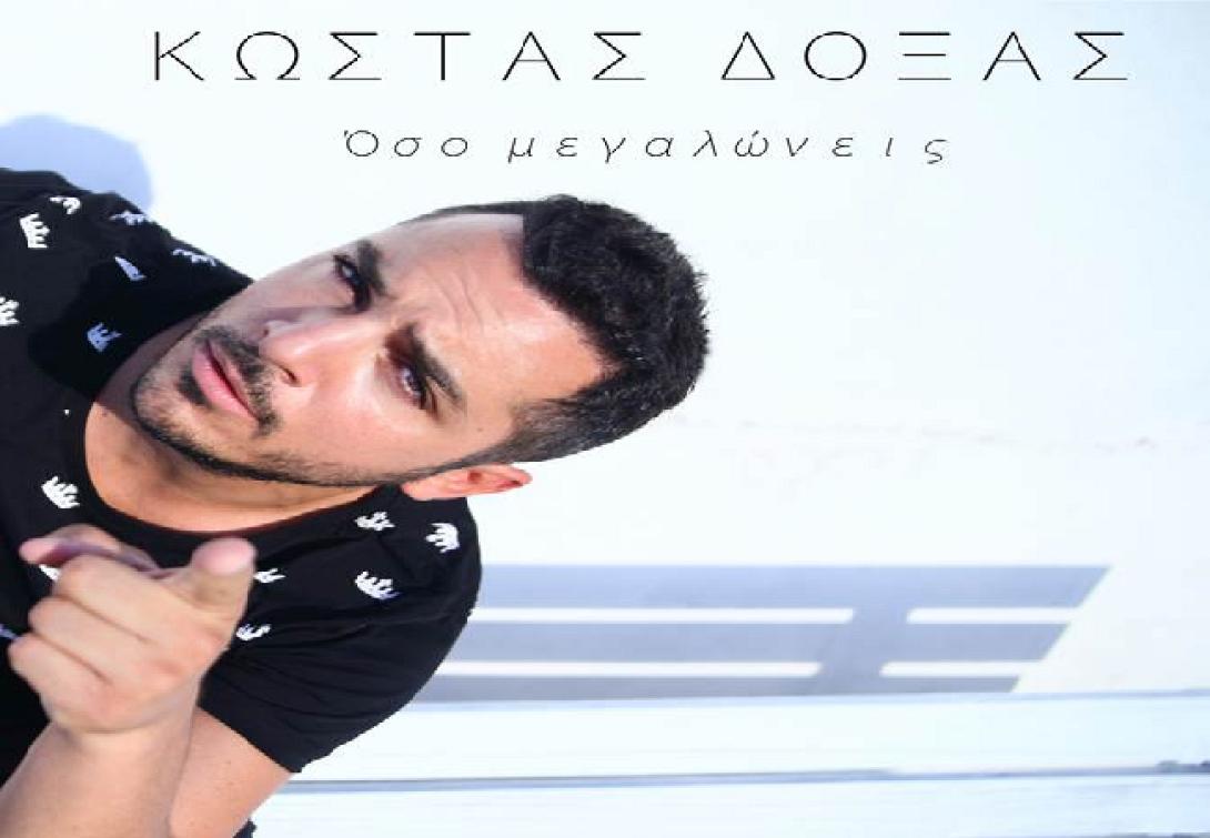 doxas.png