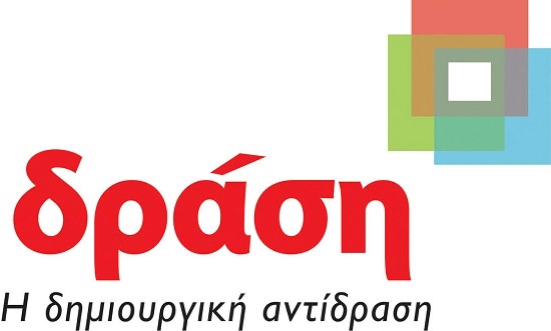 Η &quot;Δράση&quot; στηρίζει Λαμπρινό - Αρναουτάκη