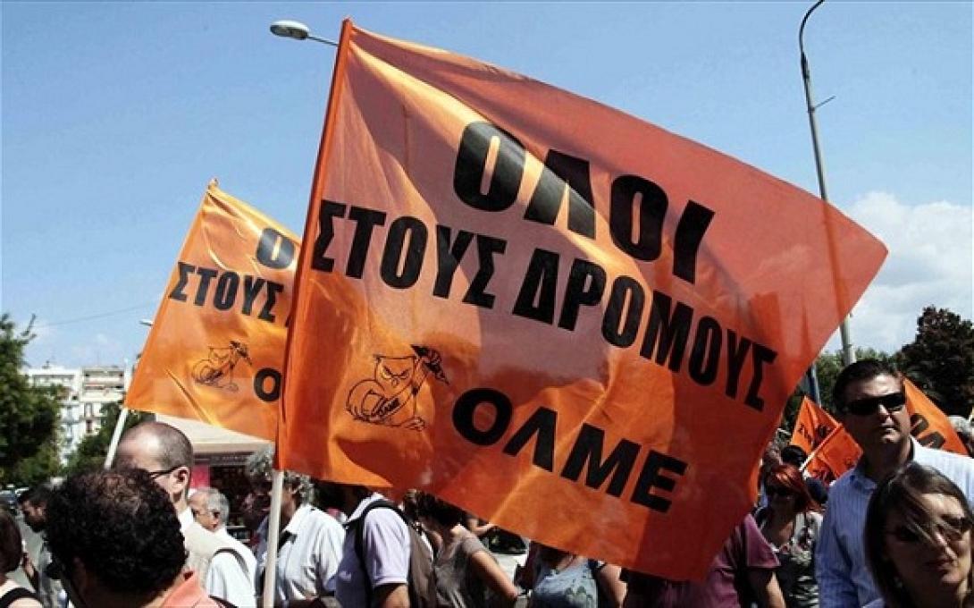 Παγκρήτιο συλλαλητήριο για τις απολύσεις εκπαιδευτικών