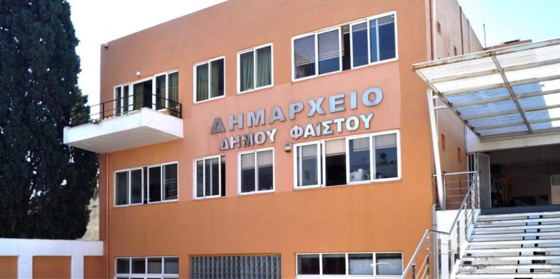 δήμος φαιστού
