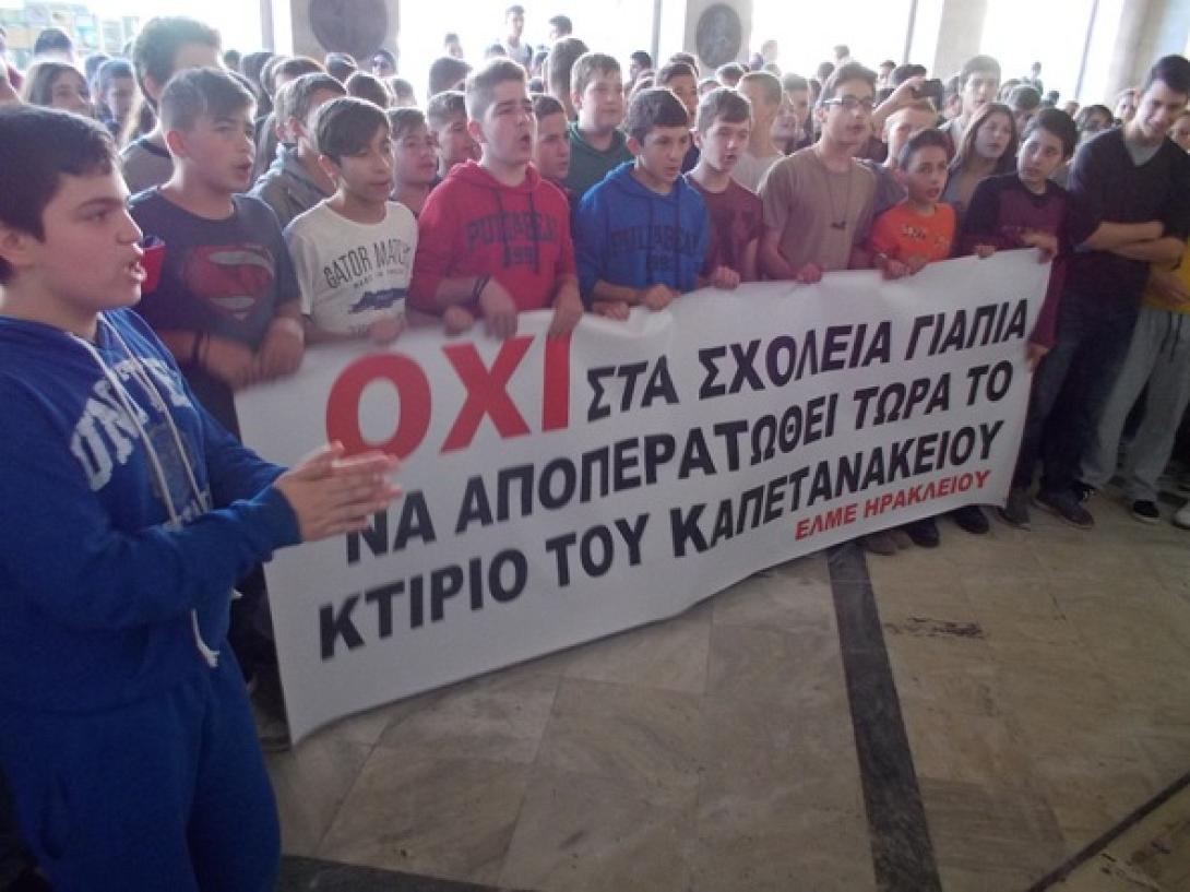 Διαμαρτυρία μαθητών και γονέων από το Καπετανάκειο στο Δήμο Ηρακλείου