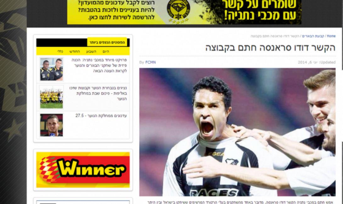 Ντουντού: Πέρασα υπέροχα στον ΟΦΗ